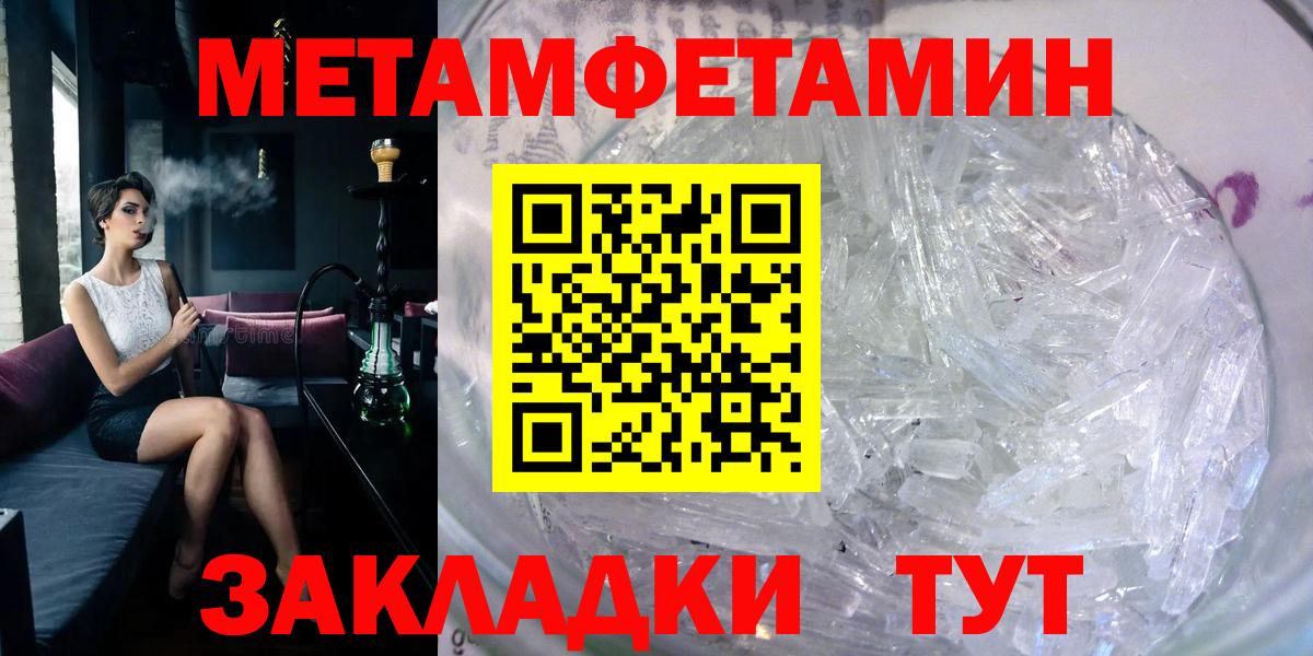 Мценск  АМФЕТАМИН 97%  Вход с VPN 