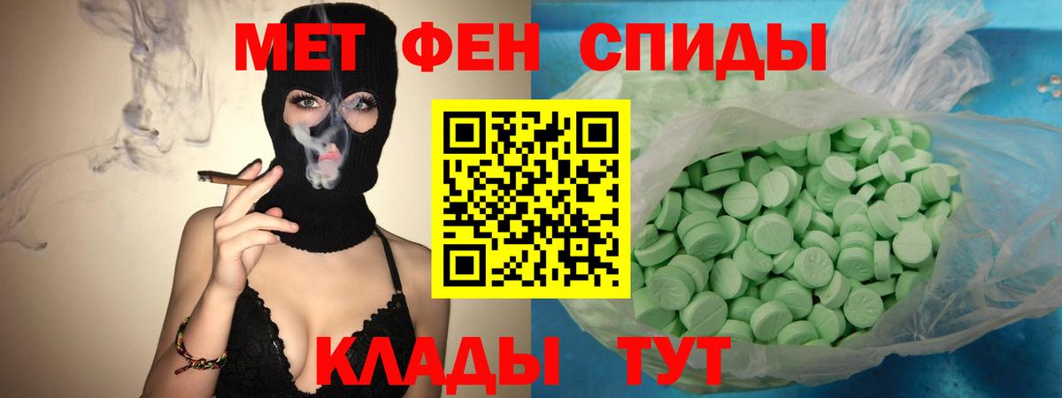 АМФ Розовый Мценск