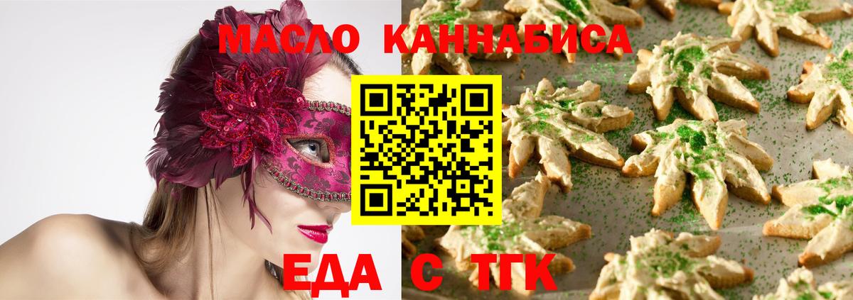 Мценск  Canna-Cookies конопля  Вход с VPN 