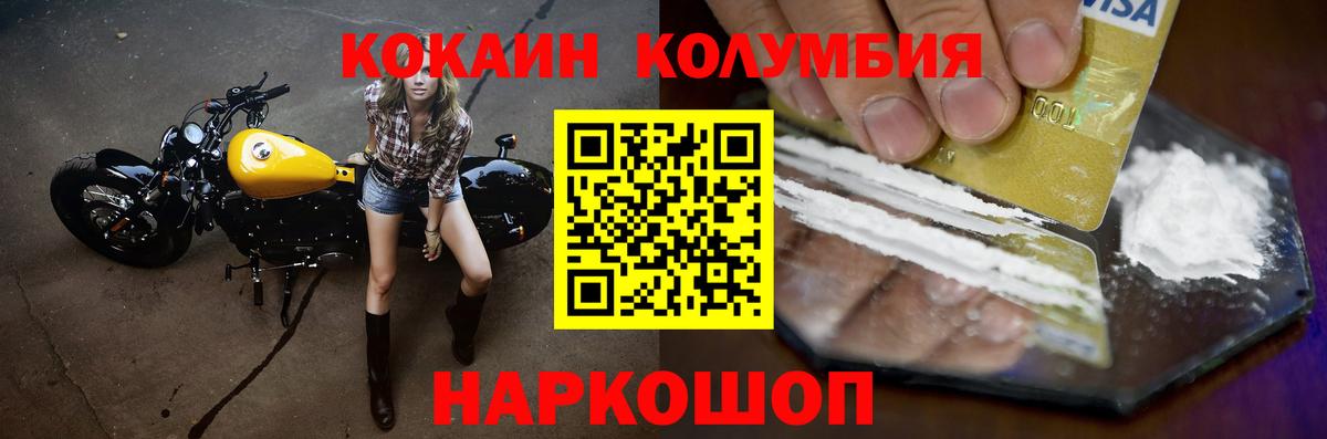 COCAIN FishScale  Вход с VPN  Мценск  Кокаин Боливия 
