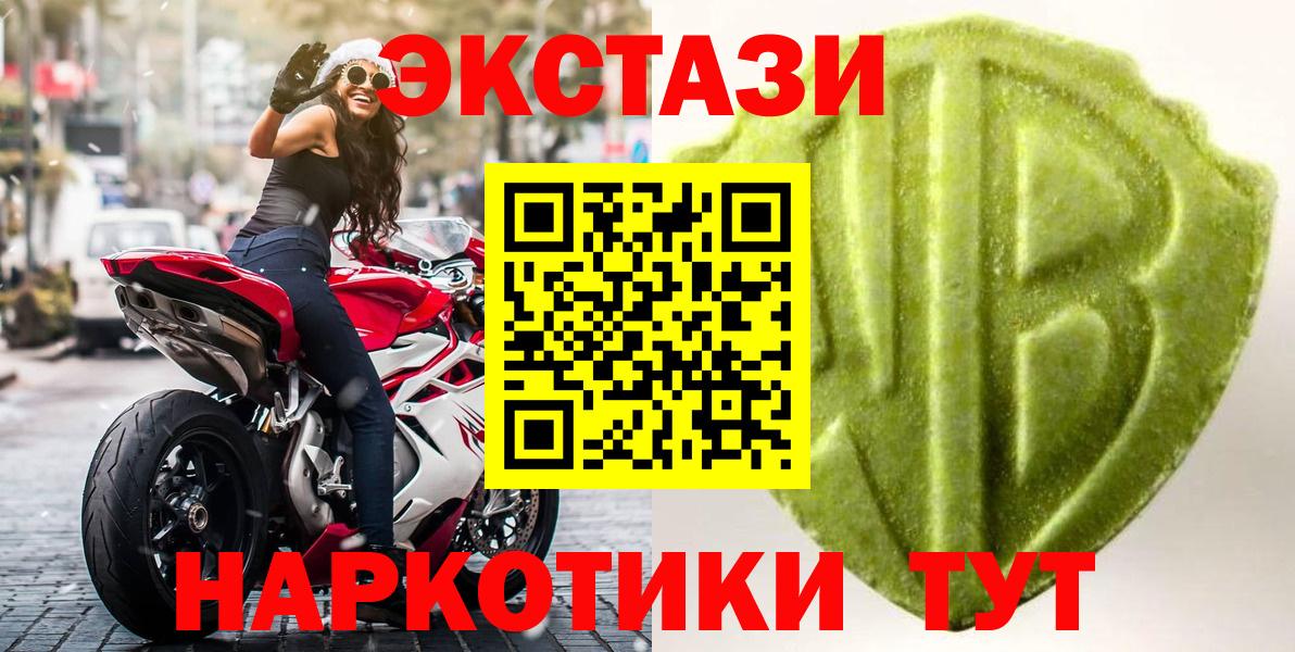 Мценск  ЭКСТАЗИ круглые  Экстази  Вход с VPN  мориарти как зайти  ЭКСТАЗИ таблы 