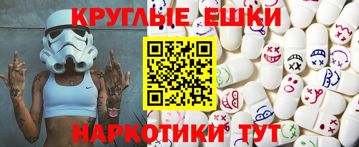 Ecstasy 250 мг Мценск