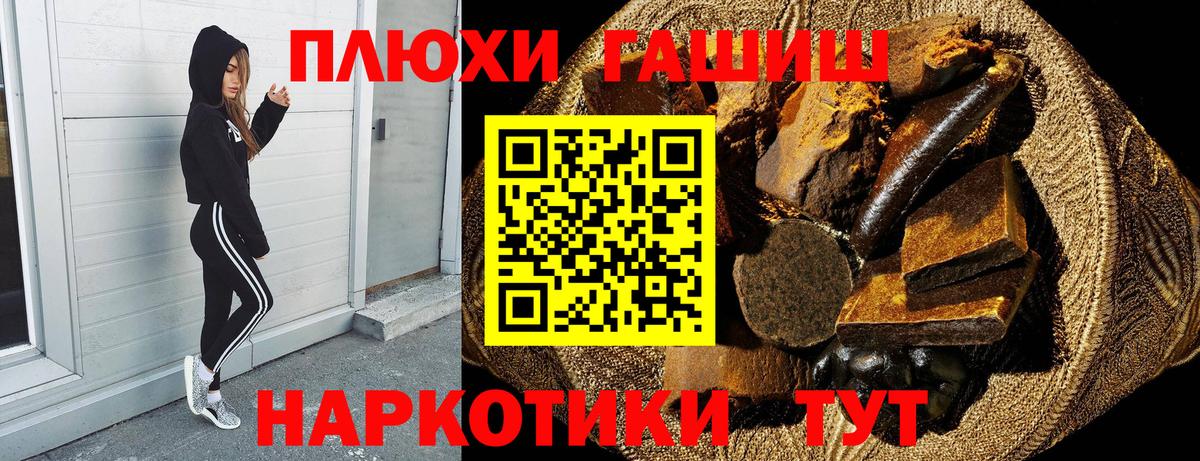 Гашиш Cannabis Мценск