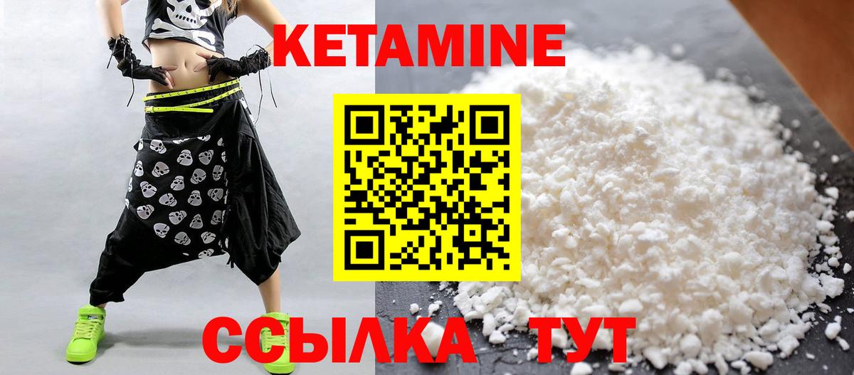КЕТАМИН ketamine Мценск