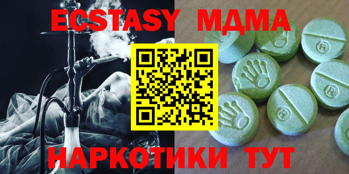 МДМА молли  Вход с VPN  Мценск 