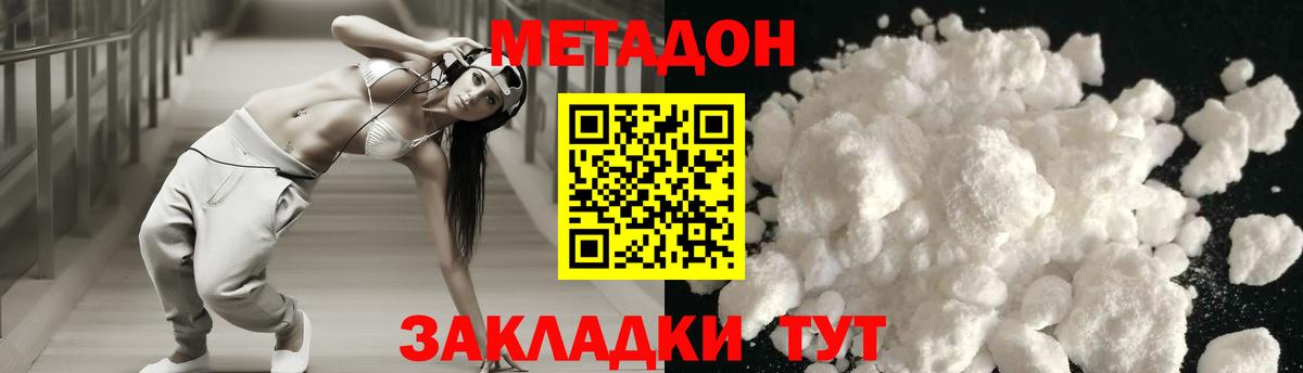Мценск  МЕТАДОН VHQ  Вход с VPN 