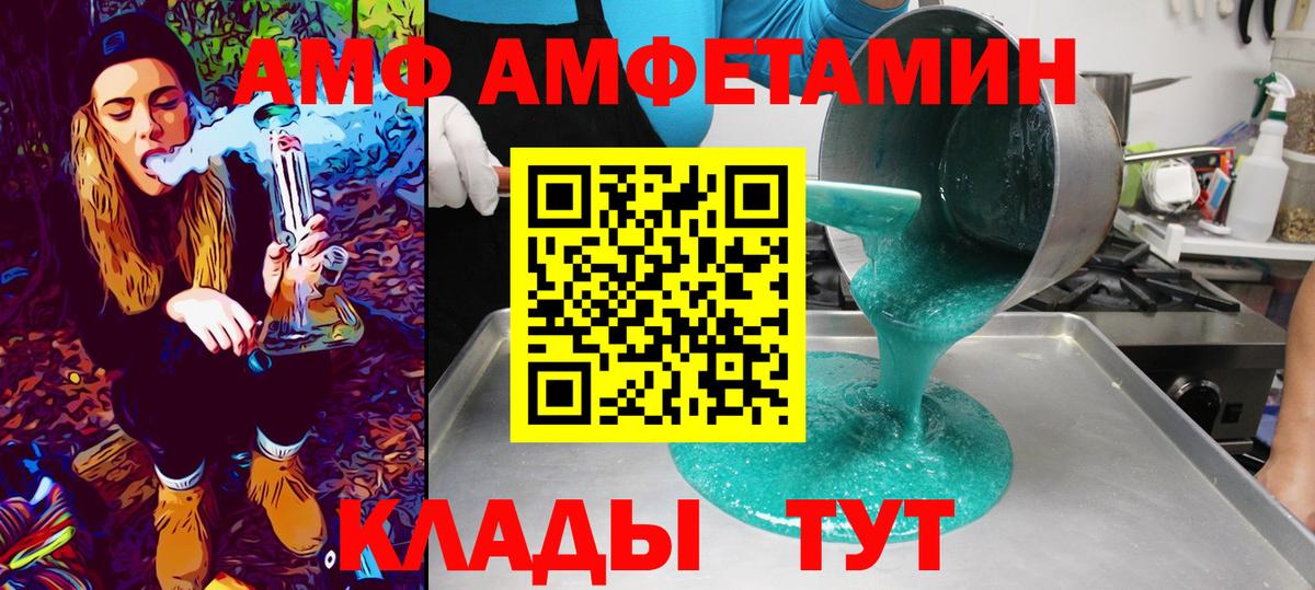 Первитин мет  Вход с VPN  Мценск 