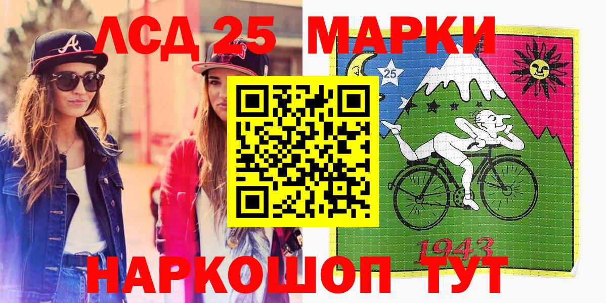 Мценск  Марки NBOMe 1,5мг  Вход с VPN 