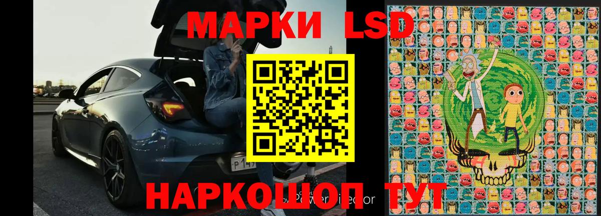Марки NBOMe 1,5мг Мценск