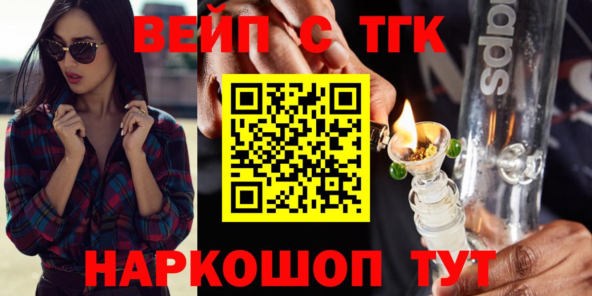 ТГК Wax Мценск