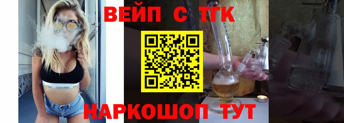 Мценск  Дистиллят ТГК Wax  hydra зеркало  ТГК вейп с тгк  Вход с VPN 